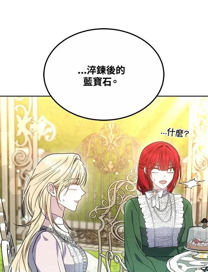 《男主的侄子太喜欢我了》第48话图78