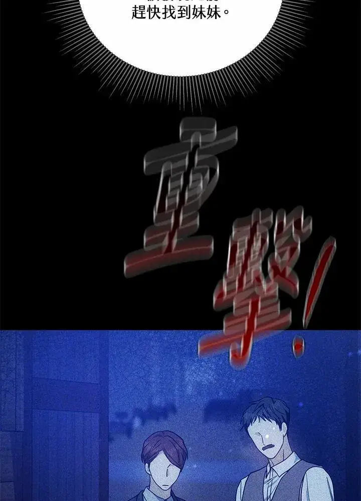 《男主的侄子太喜欢我了》第48话图8