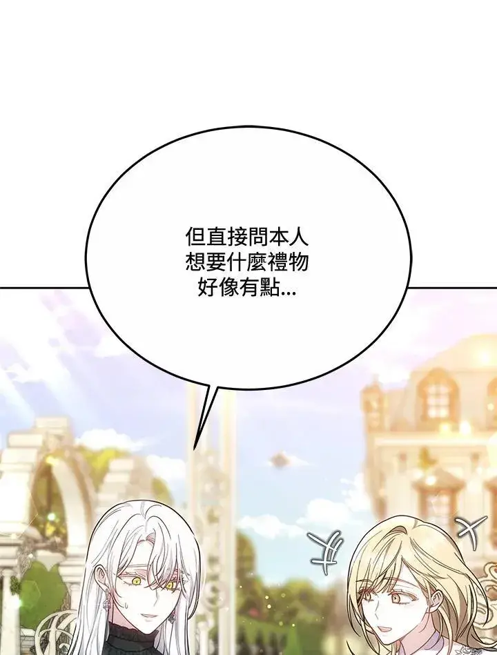 《男主的侄子太喜欢我了》第48话图88