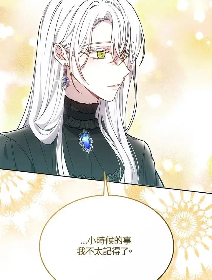 《男主的侄子太喜欢我了》第48话图92