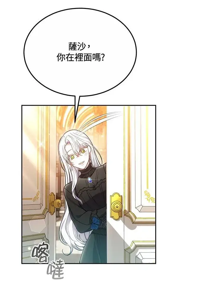 《男主的侄子太喜欢我了》第48话图95