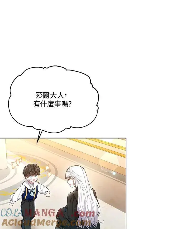 《男主的侄子太喜欢我了》第48话图97