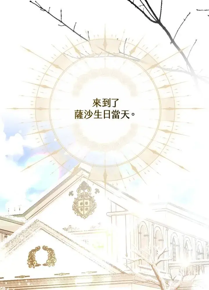 《男主的侄子太喜欢我了》第49话图102