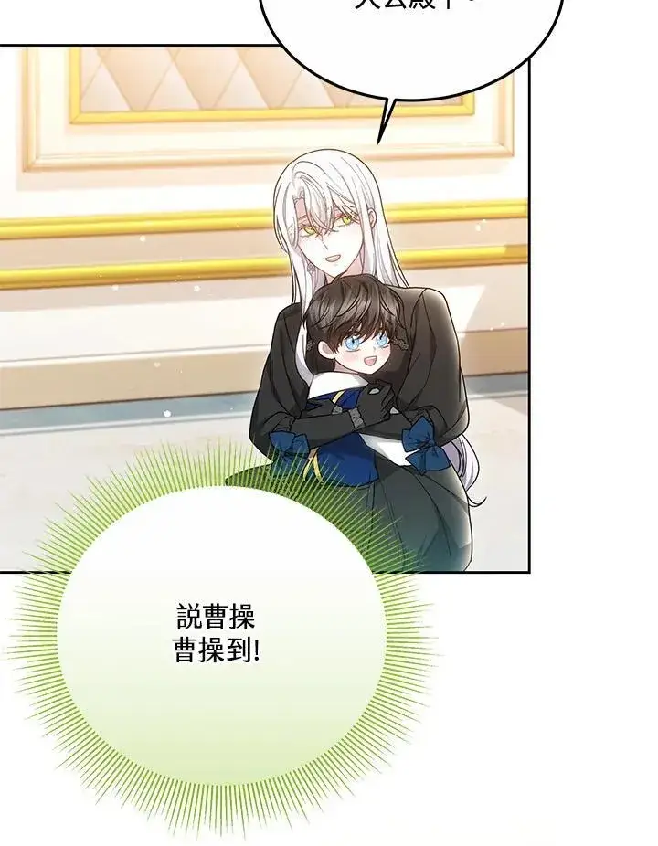 《男主的侄子太喜欢我了》第49话图11