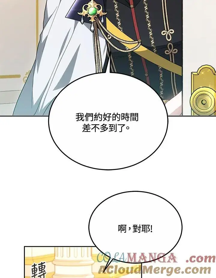 《男主的侄子太喜欢我了》第49话图13