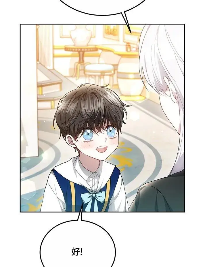 《男主的侄子太喜欢我了》第49话图15