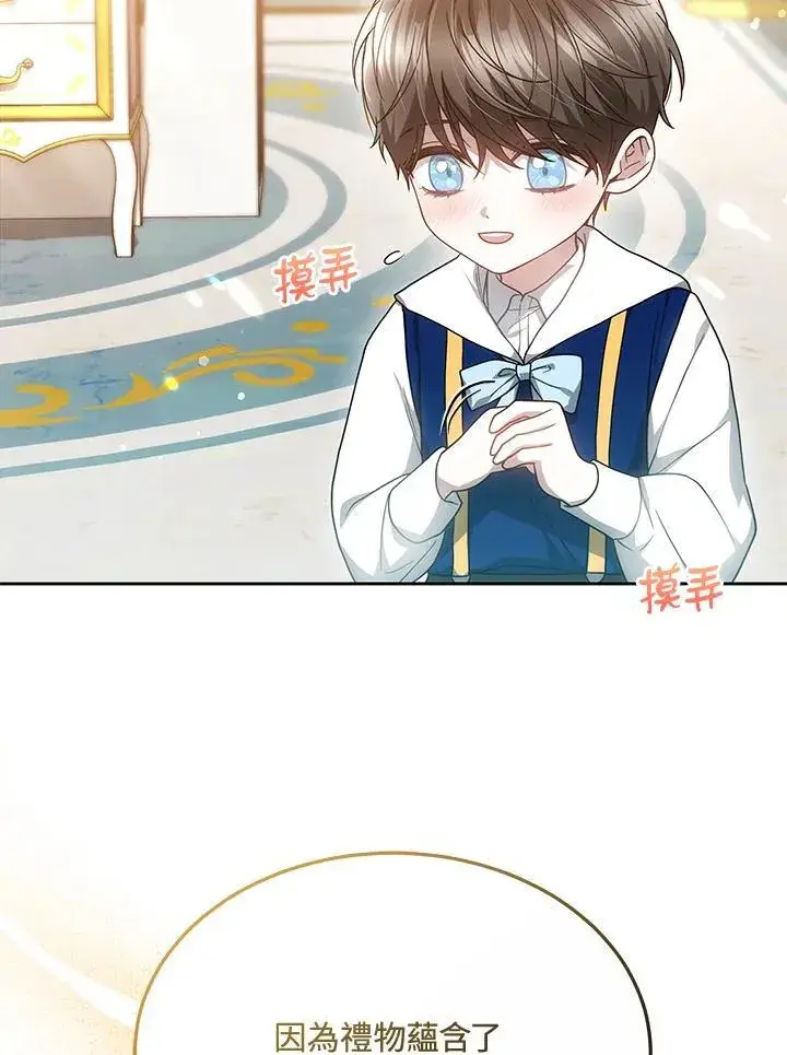 《男主的侄子太喜欢我了》第49话图2