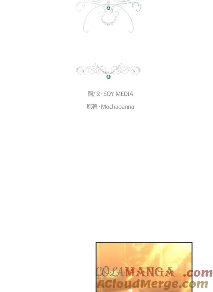 《男主的侄子太喜欢我了》第49话图21