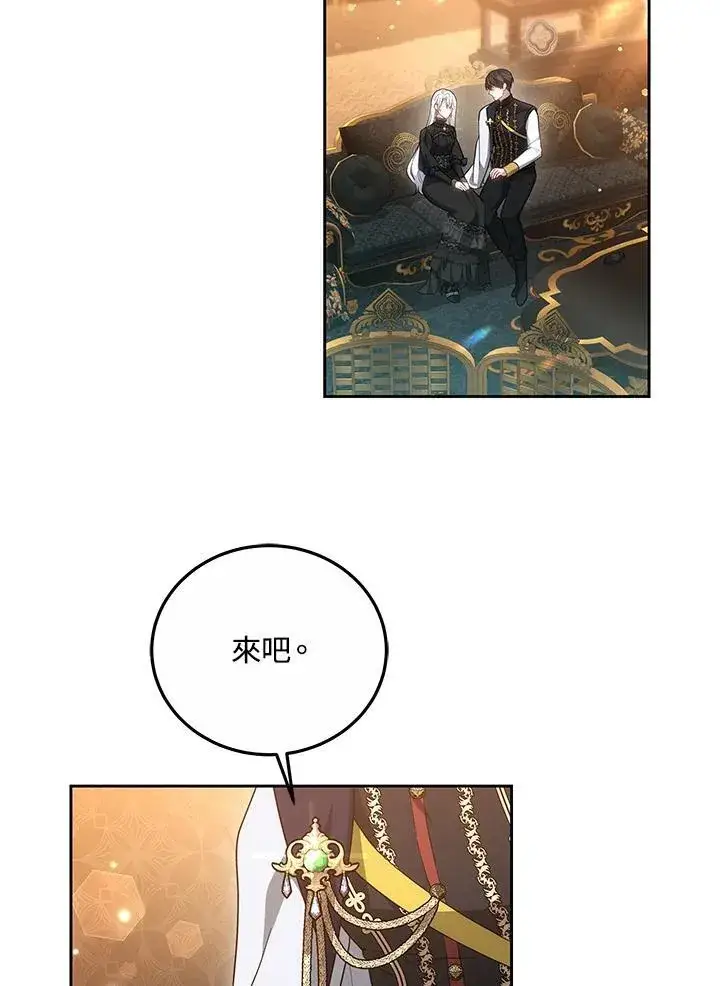 《男主的侄子太喜欢我了》第49话图22