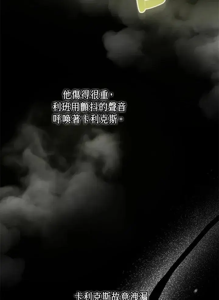 《男主的侄子太喜欢我了》第49话图27