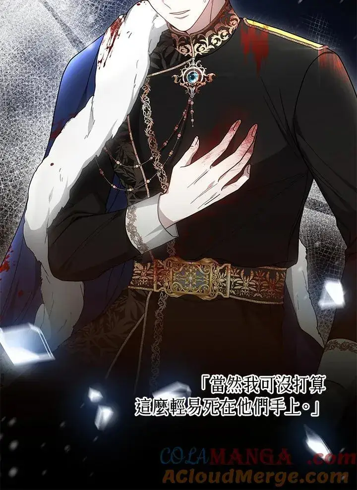 《男主的侄子太喜欢我了》第49话图29