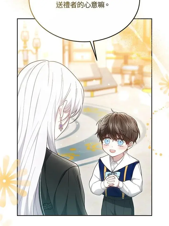 《男主的侄子太喜欢我了》第49话图3