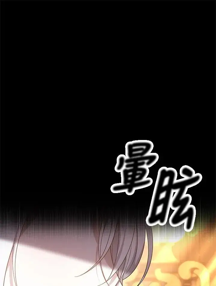 《男主的侄子太喜欢我了》第49话图30