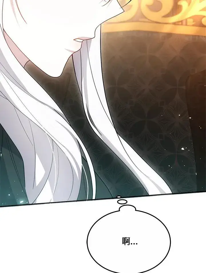 《男主的侄子太喜欢我了》第49话图31