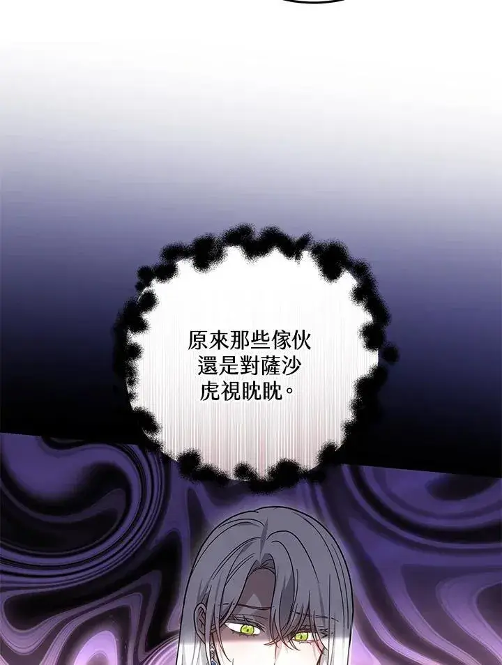 《男主的侄子太喜欢我了》第49话图32