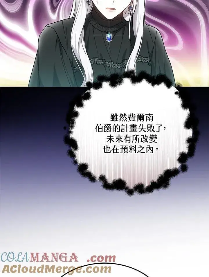 《男主的侄子太喜欢我了》第49话图33