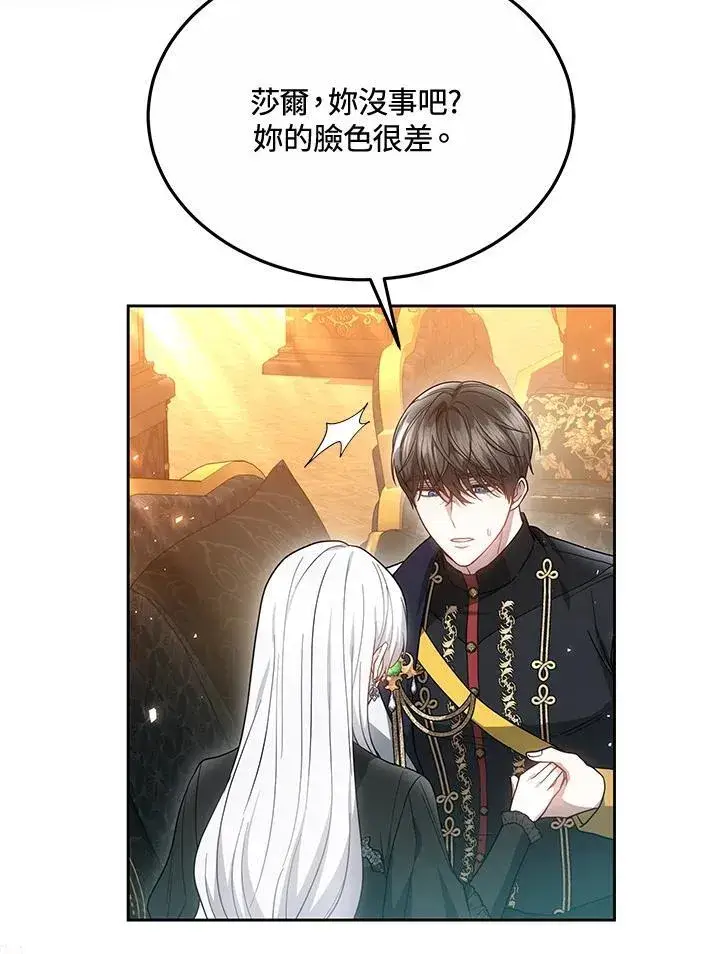 《男主的侄子太喜欢我了》第49话图34