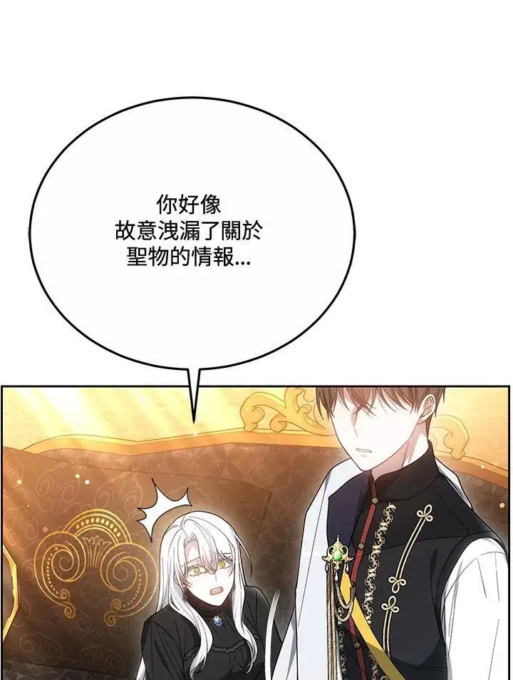 《男主的侄子太喜欢我了》第49话图38