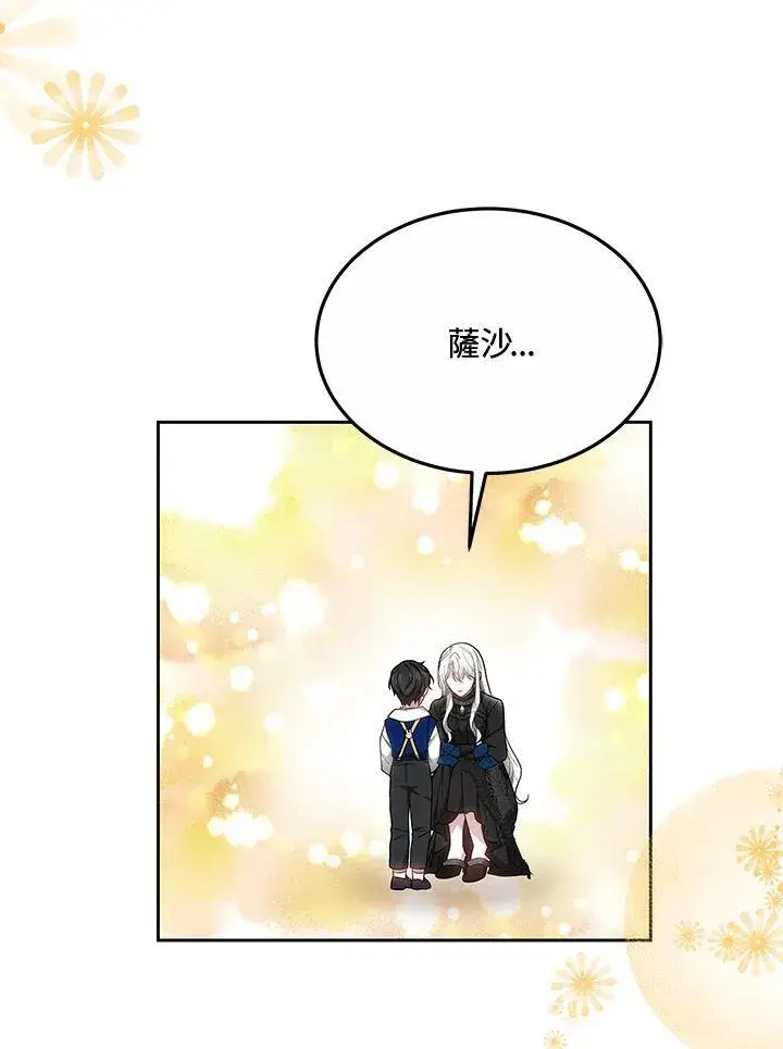 《男主的侄子太喜欢我了》第49话图4