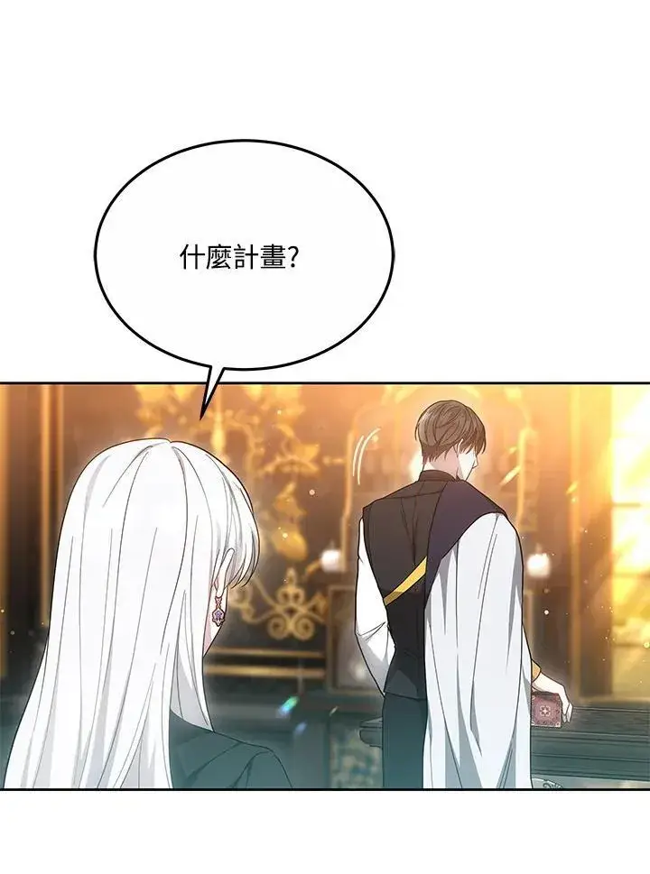 《男主的侄子太喜欢我了》第49话图40