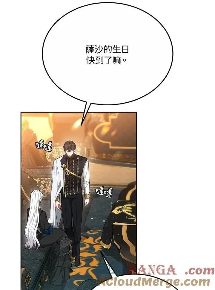 《男主的侄子太喜欢我了》第49话图41
