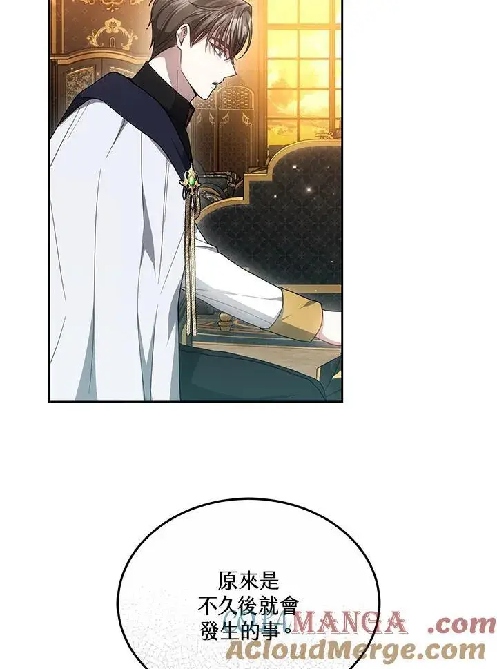 《男主的侄子太喜欢我了》第49话图45