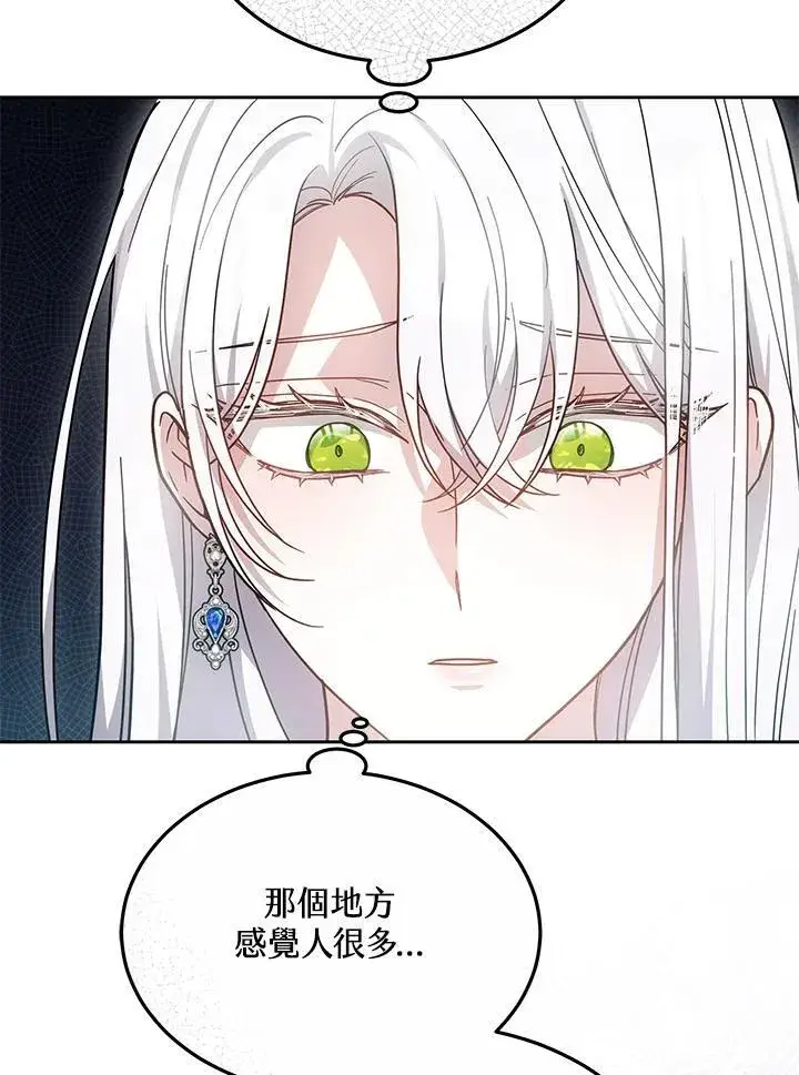 《男主的侄子太喜欢我了》第49话图46
