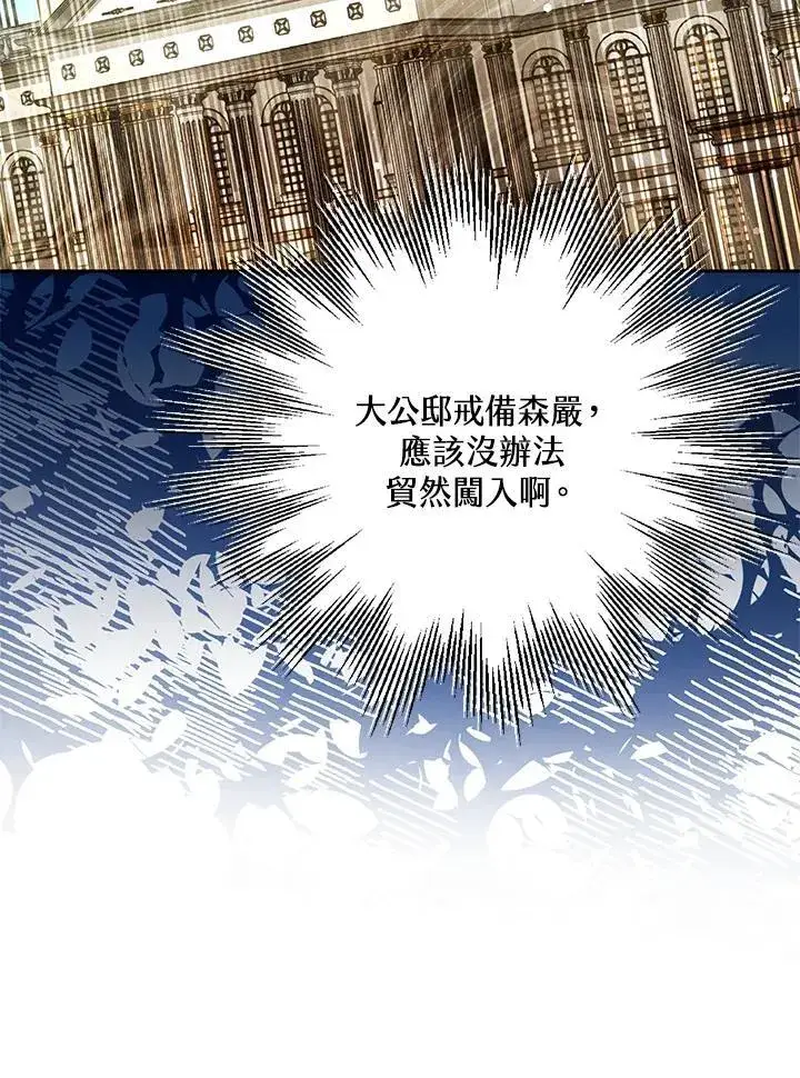 《男主的侄子太喜欢我了》第49话图48