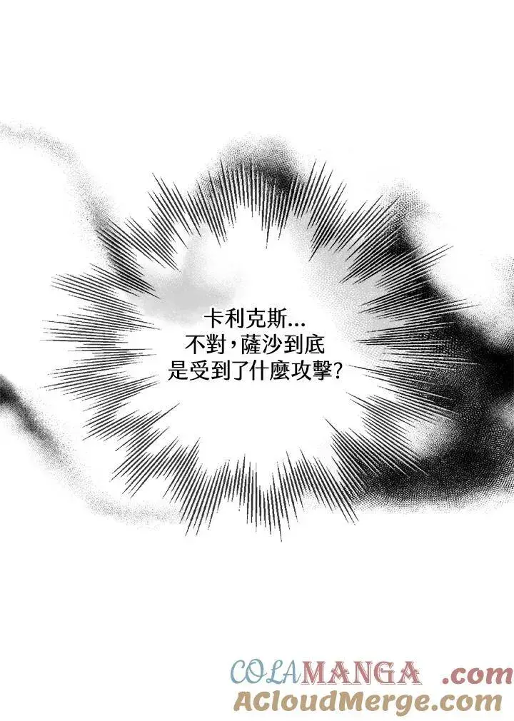 《男主的侄子太喜欢我了》第49话图49