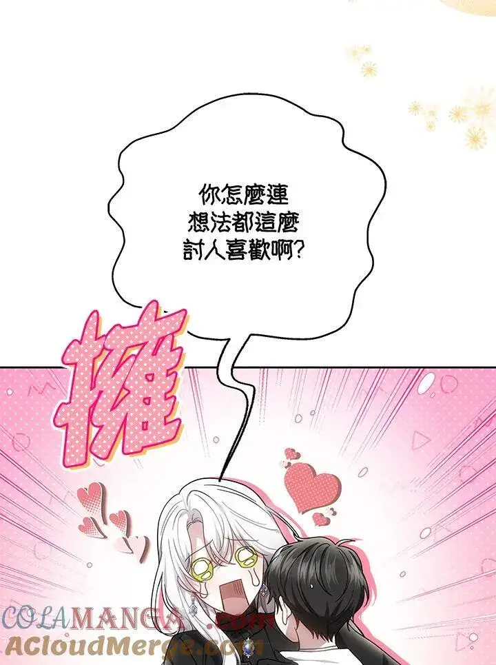 《男主的侄子太喜欢我了》第49话图5