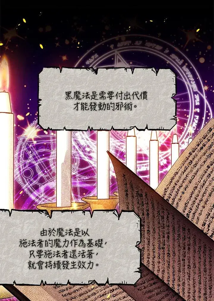 《男主的侄子太喜欢我了》第49话图51
