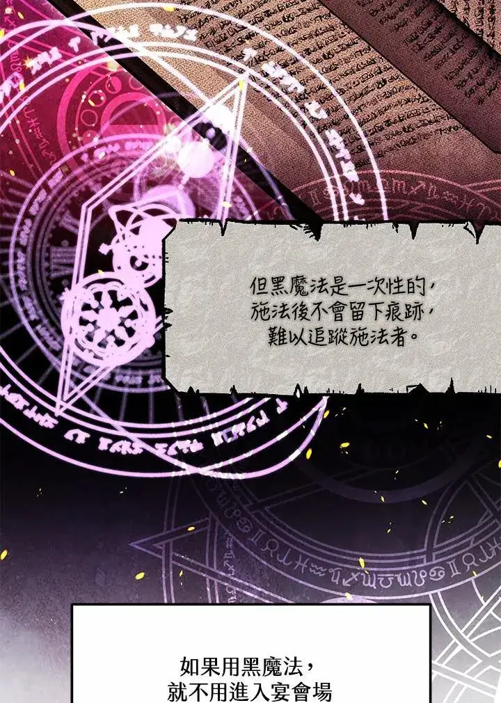 《男主的侄子太喜欢我了》第49话图52