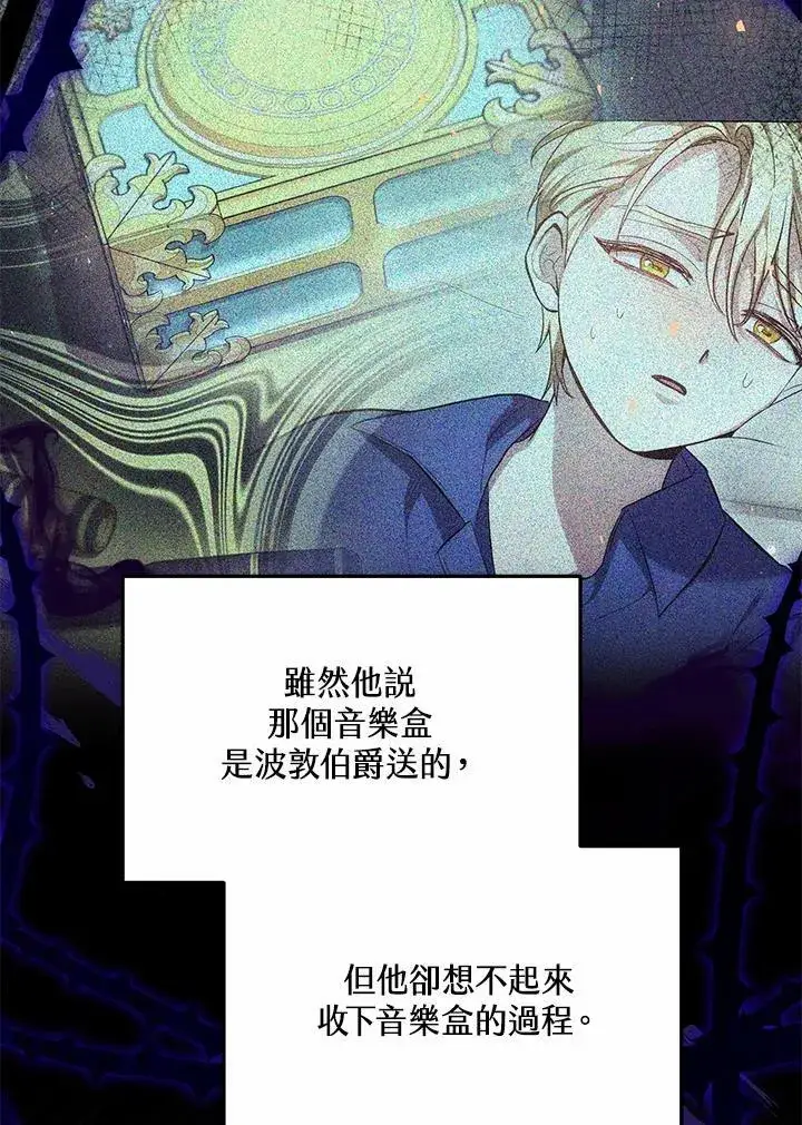 《男主的侄子太喜欢我了》第49话图55