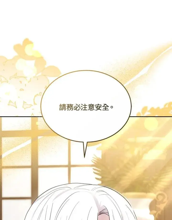 《男主的侄子太喜欢我了》第49话图59