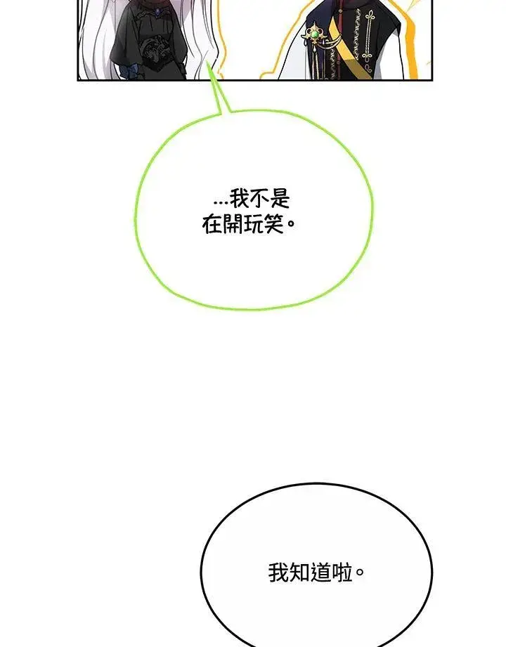 《男主的侄子太喜欢我了》第49话图63