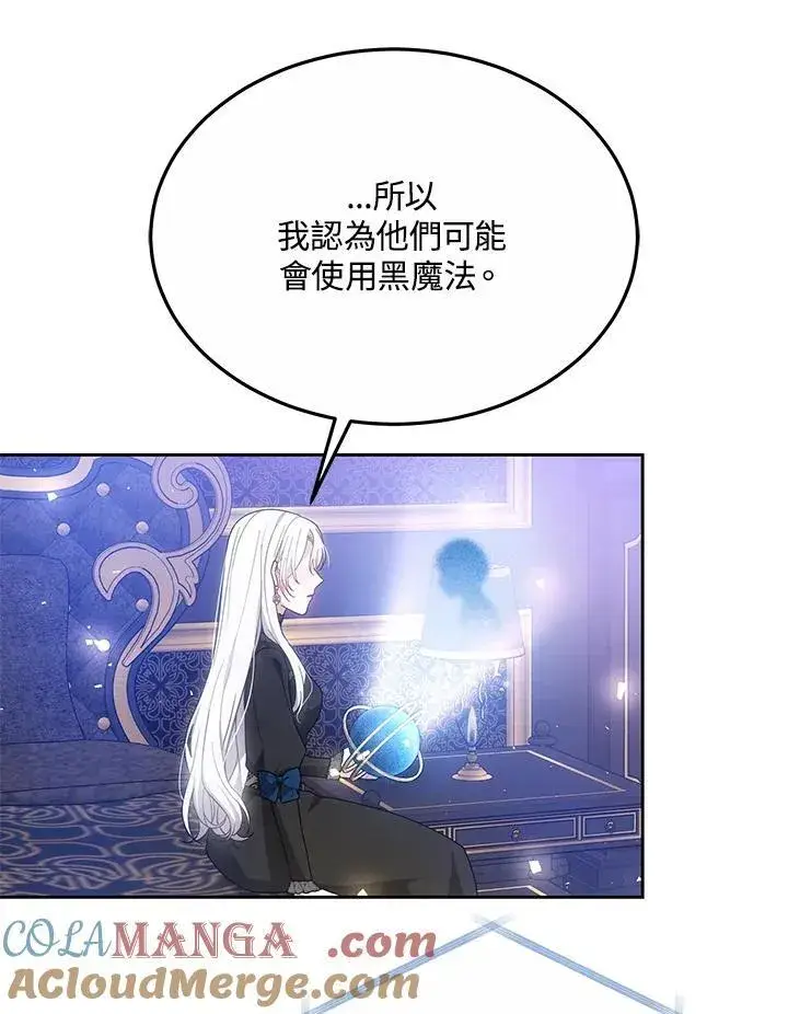 《男主的侄子太喜欢我了》第49话图69