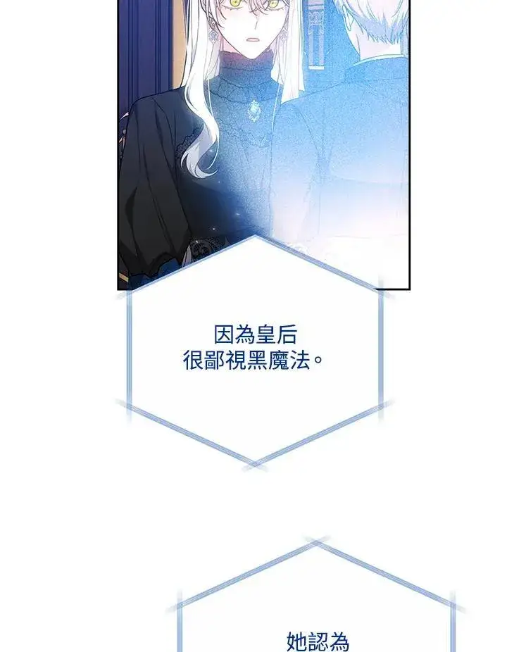 《男主的侄子太喜欢我了》第49话图72