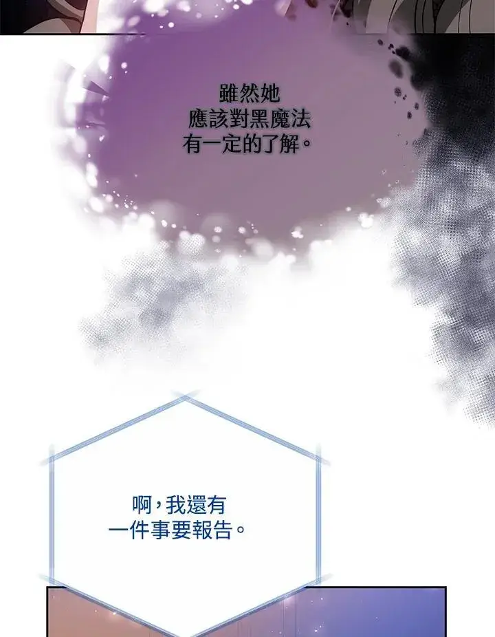 《男主的侄子太喜欢我了》第49话图76