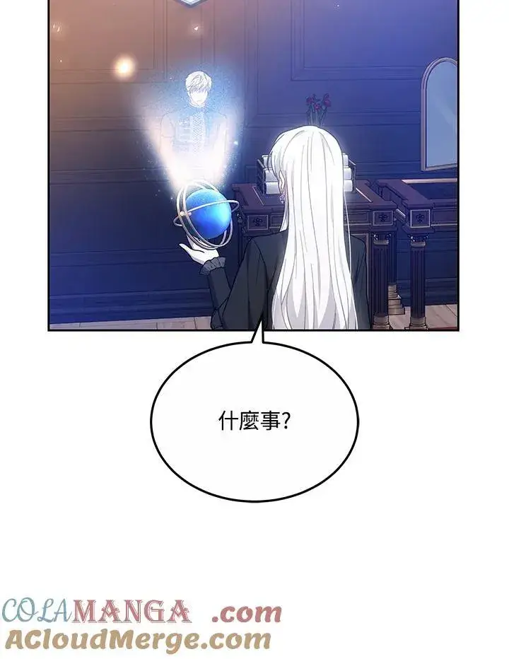 《男主的侄子太喜欢我了》第49话图77