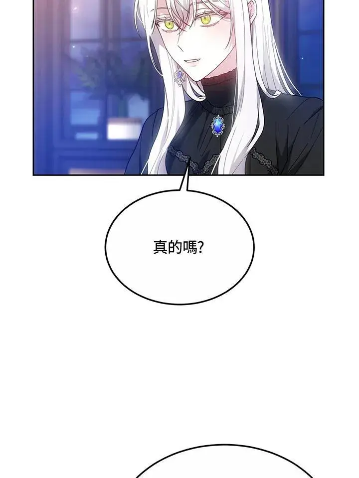 《男主的侄子太喜欢我了》第49话图79