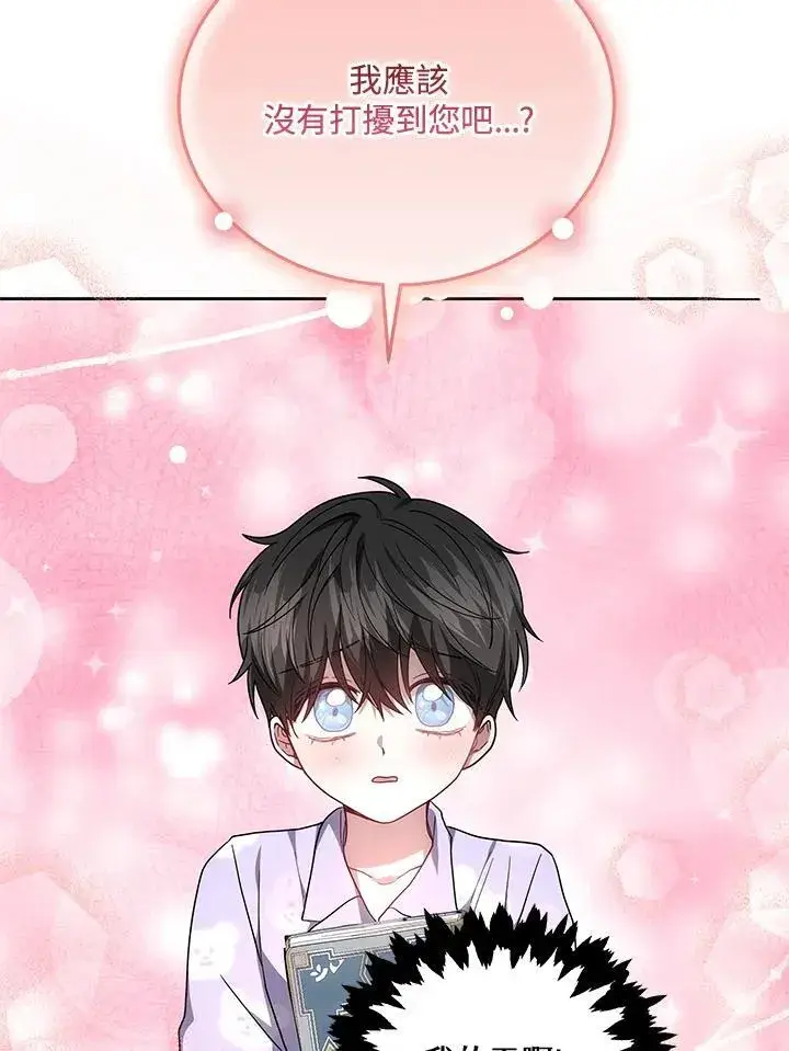 《男主的侄子太喜欢我了》第49话图84