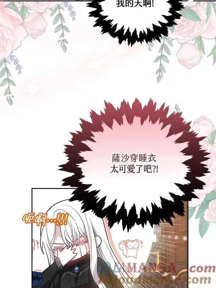 《男主的侄子太喜欢我了》第49话图85