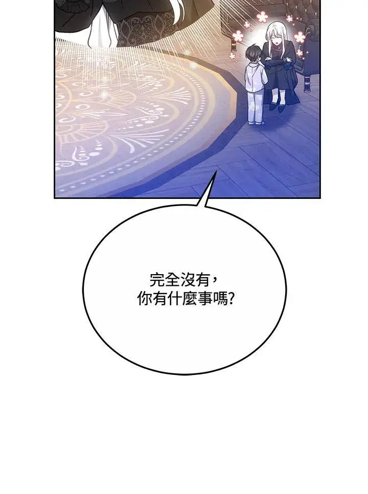 《男主的侄子太喜欢我了》第49话图86