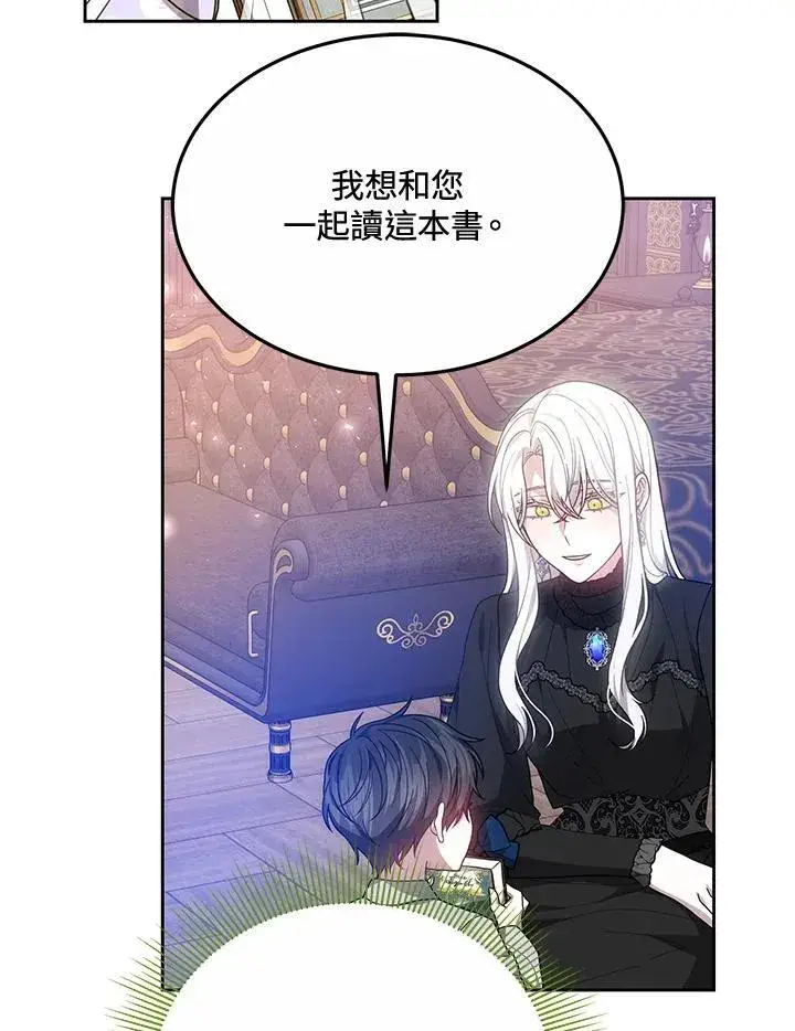 《男主的侄子太喜欢我了》第49话图88