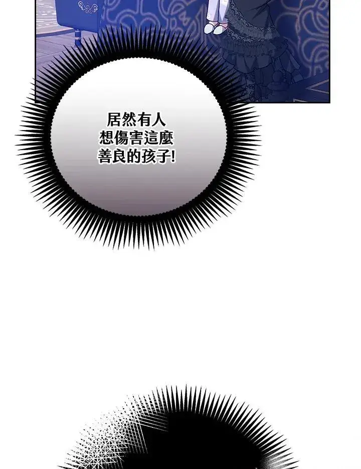 《男主的侄子太喜欢我了》第49话图94