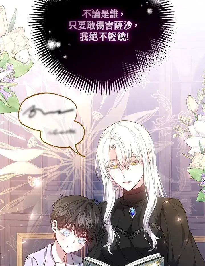 《男主的侄子太喜欢我了》第49话图95