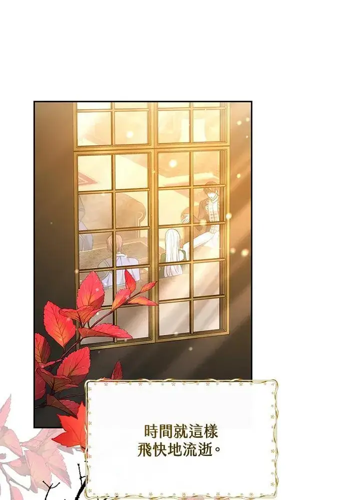 《男主的侄子太喜欢我了》第49话图98