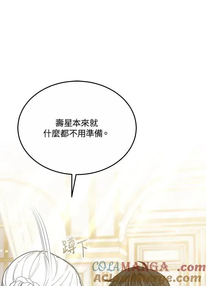 《男主的侄子太喜欢我了》第50话图16
