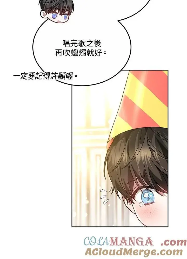 《男主的侄子太喜欢我了》第50话图19
