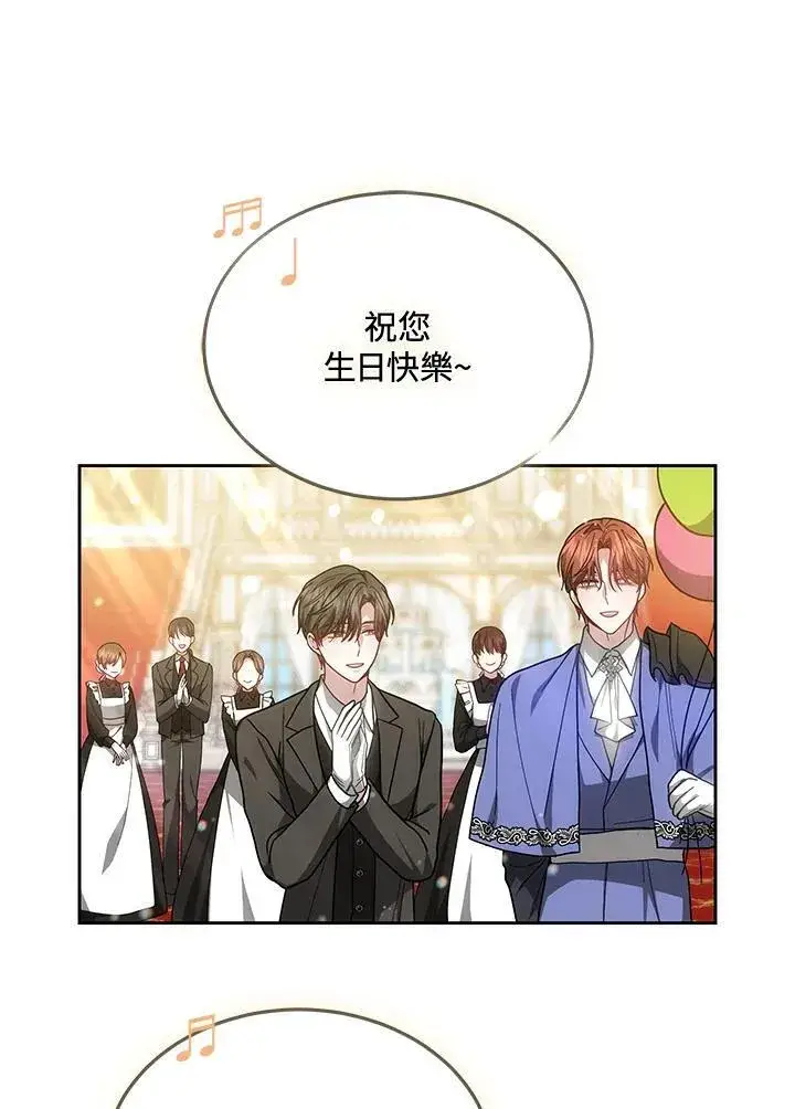 《男主的侄子太喜欢我了》第50话图20